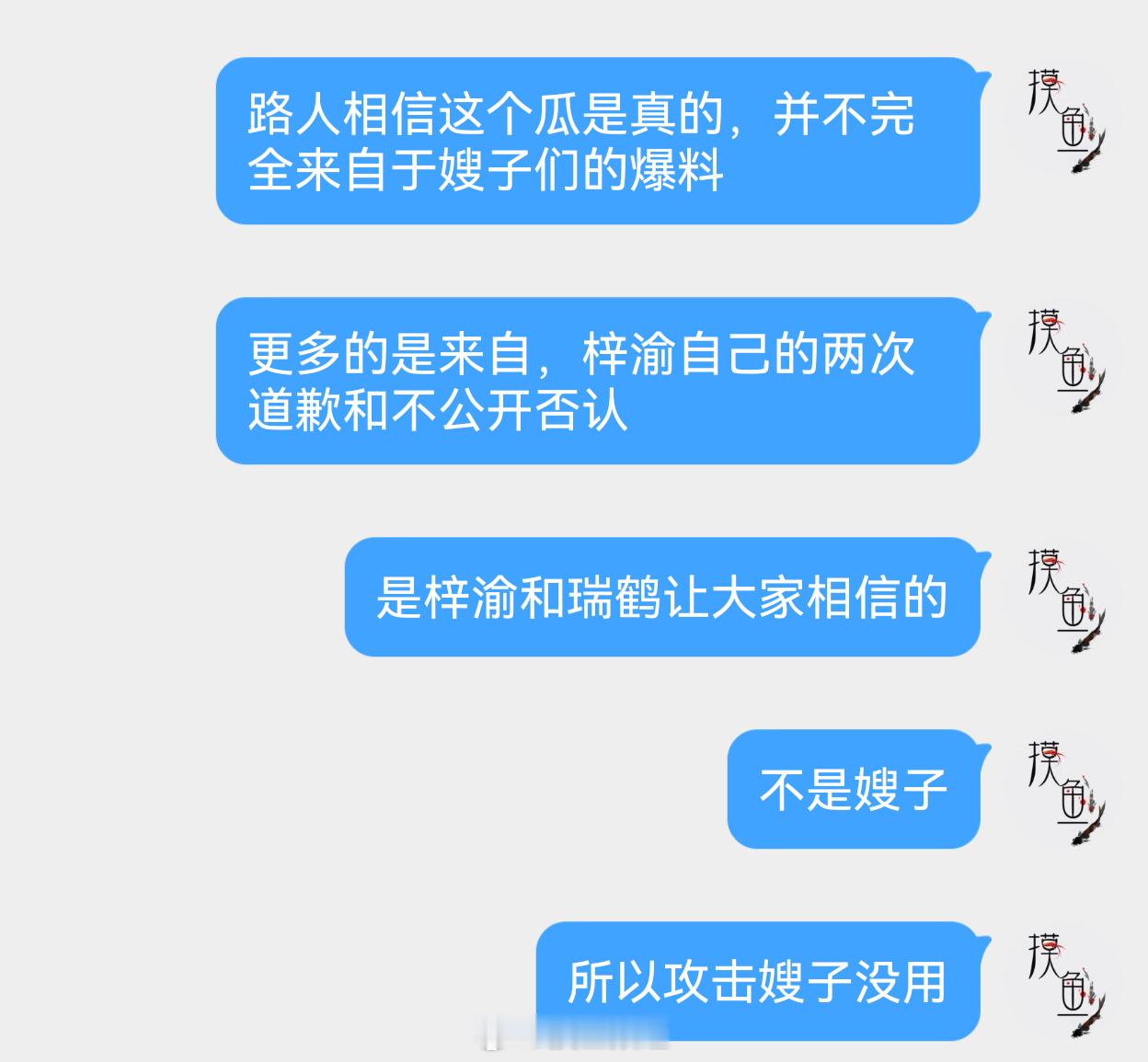 梓渝粉丝跟我复读不要再去攻击女生了！！！！！！ ​​​
