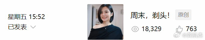 不能剃头发啊～～～变天了！[允悲] ​​​