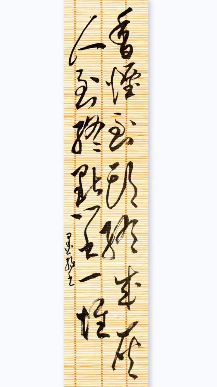 人会烟。