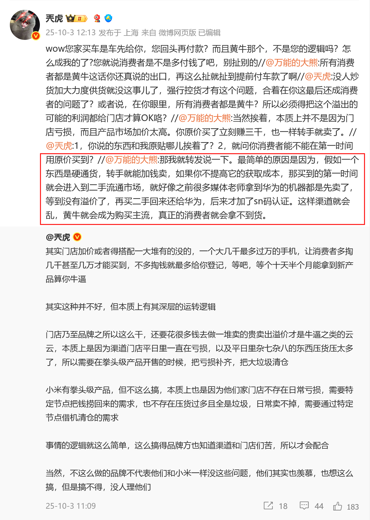 大熊神逻辑……假如一个东西是硬通货（假如），他的解决方式不是提高供货量，而是去提