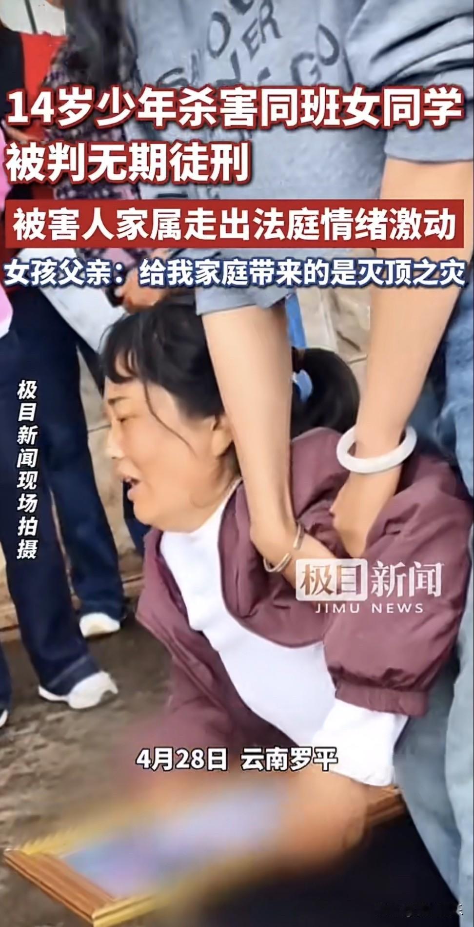 心

花季少女无辜丧命，凶手却毫无悔意，连家人都异常冷漠，这样的画面，任谁看了都