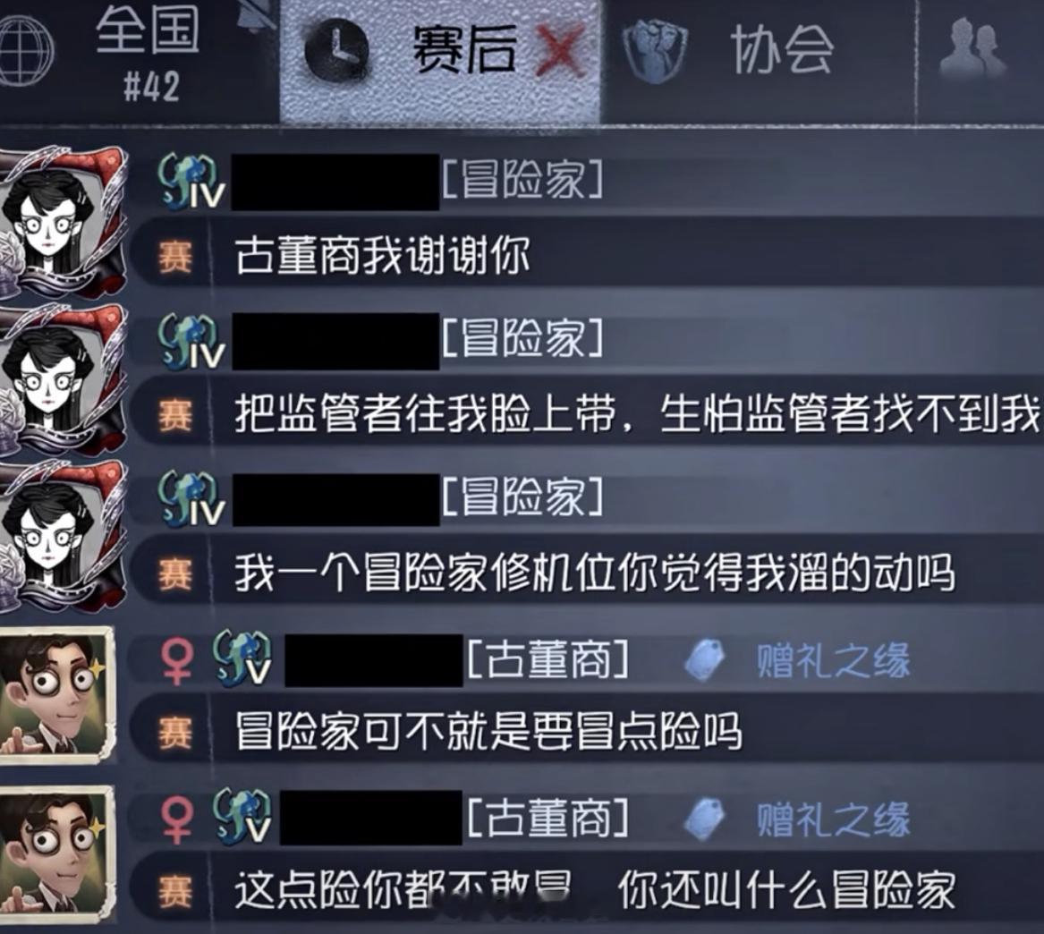 古董商的顶级游戏理解[doge]#第五人格# ​​​