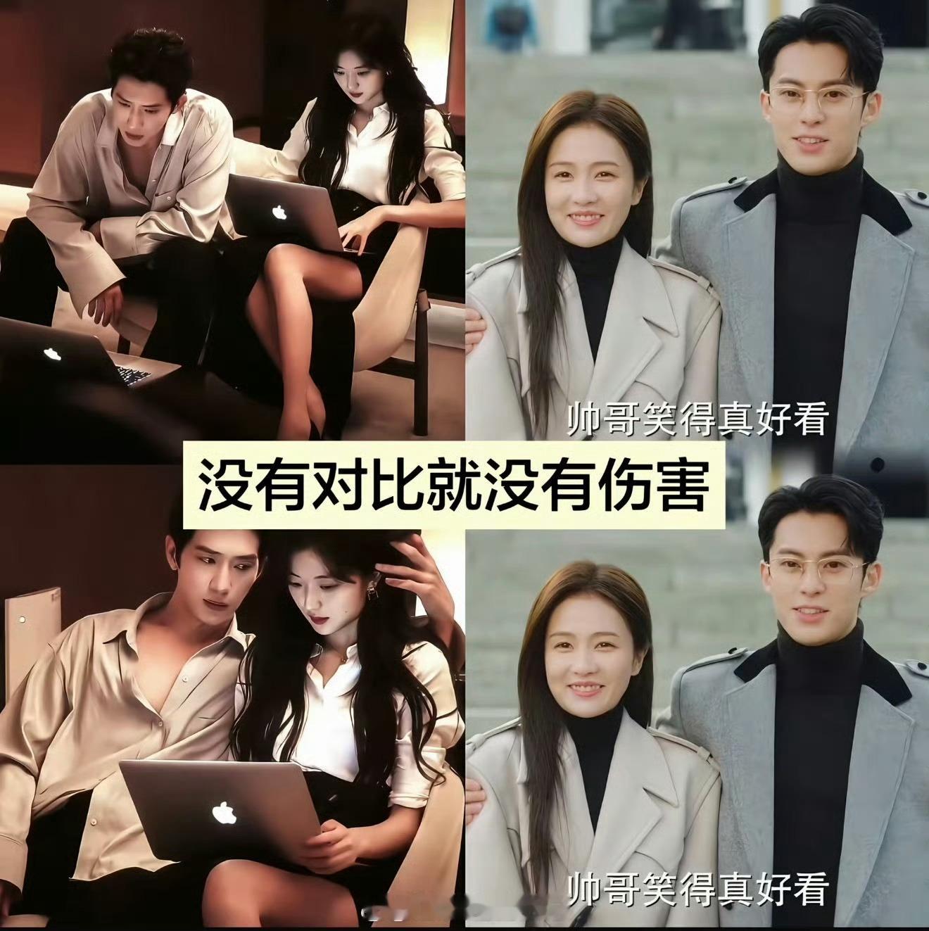 早春晴朗VS以爱为营 好炸裂的对比原来土营没叫错[允悲] ​​​