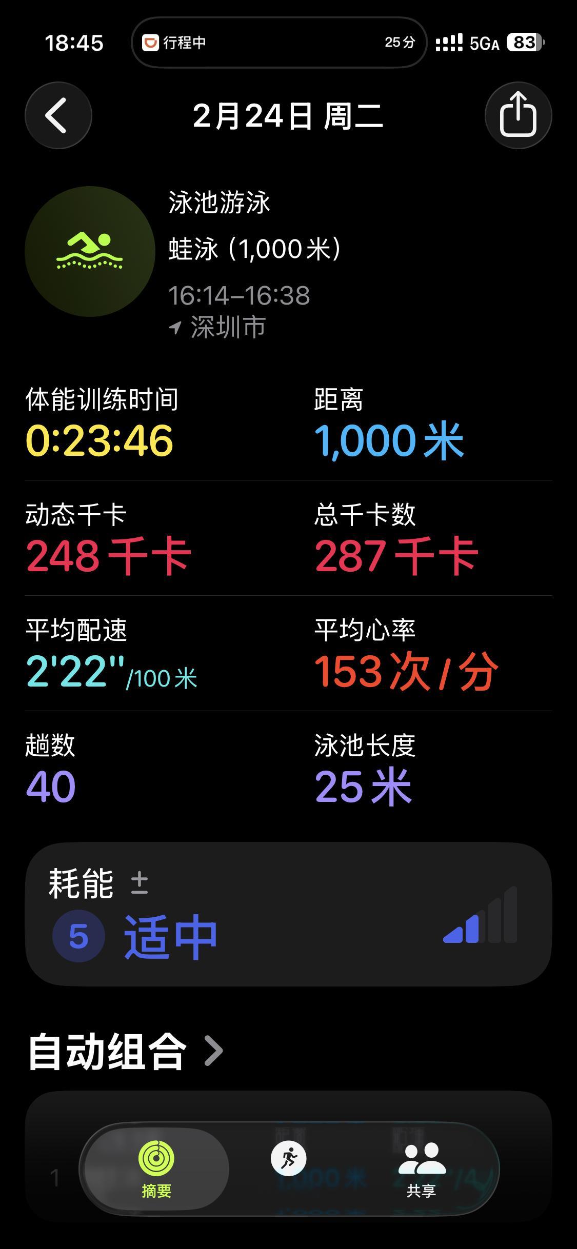 有氧搞定，晚上小酌，大杀四方