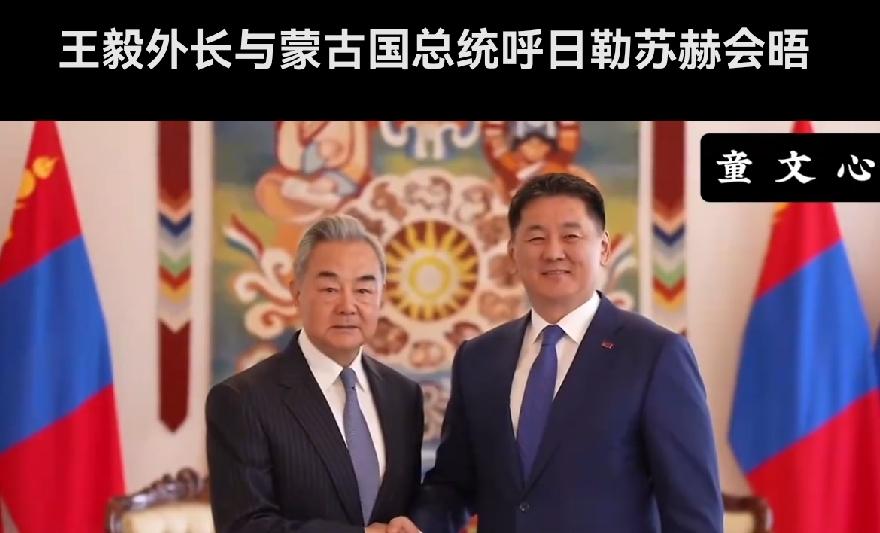互信为本 共谋发展！中蒙高层会谈，夯实睦邻合作根基
 
6月13日，中蒙举行高层