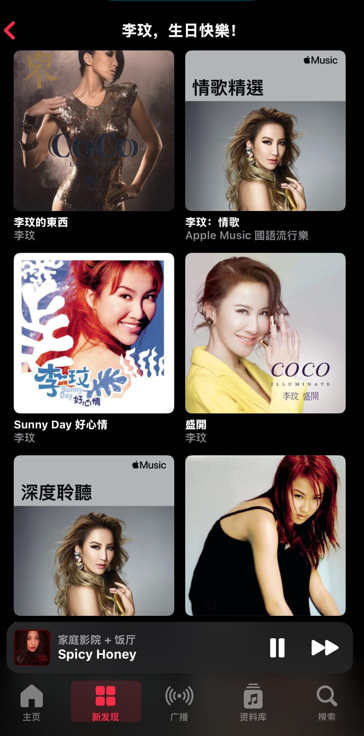 虽然已经过去了两天Apple Music很有心为李玟50岁冥寿制作的专栏还留在首