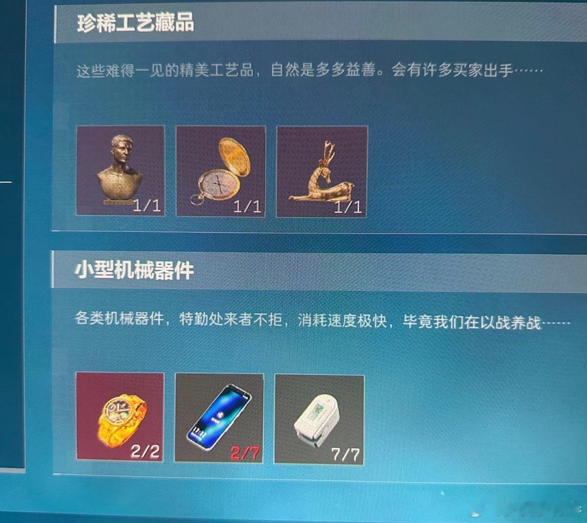 三角洲行动 存了一背包的红，真的没有存手机啊…跑半天就见到了两个