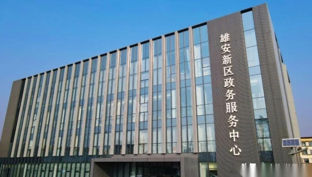 9年前，我国豪掷5100亿，打造了一个面积相当于三个纽约市的新城，那就是雄安。如