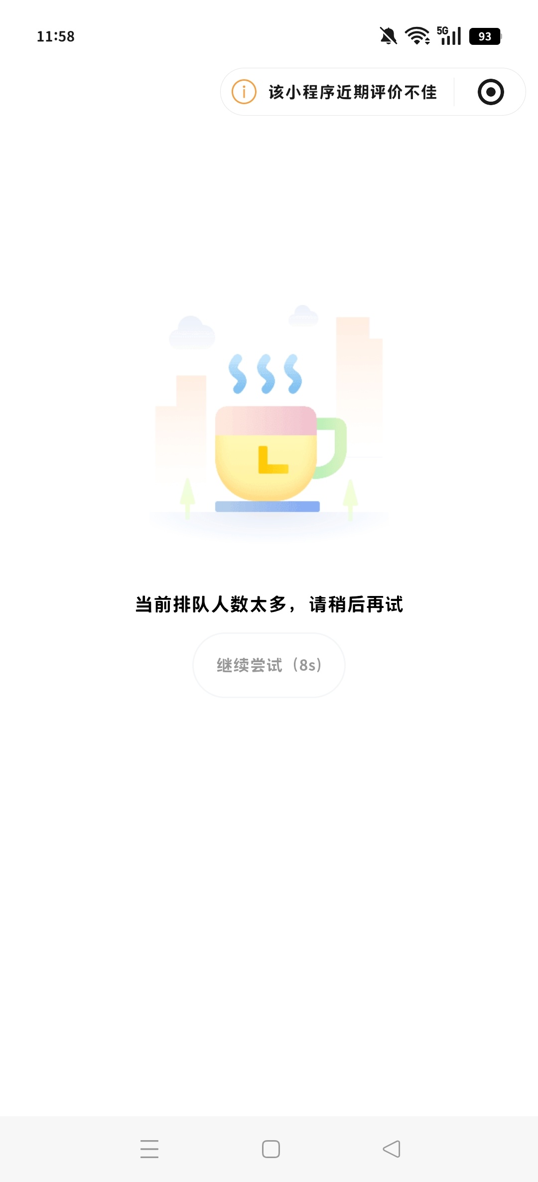 ❓ 