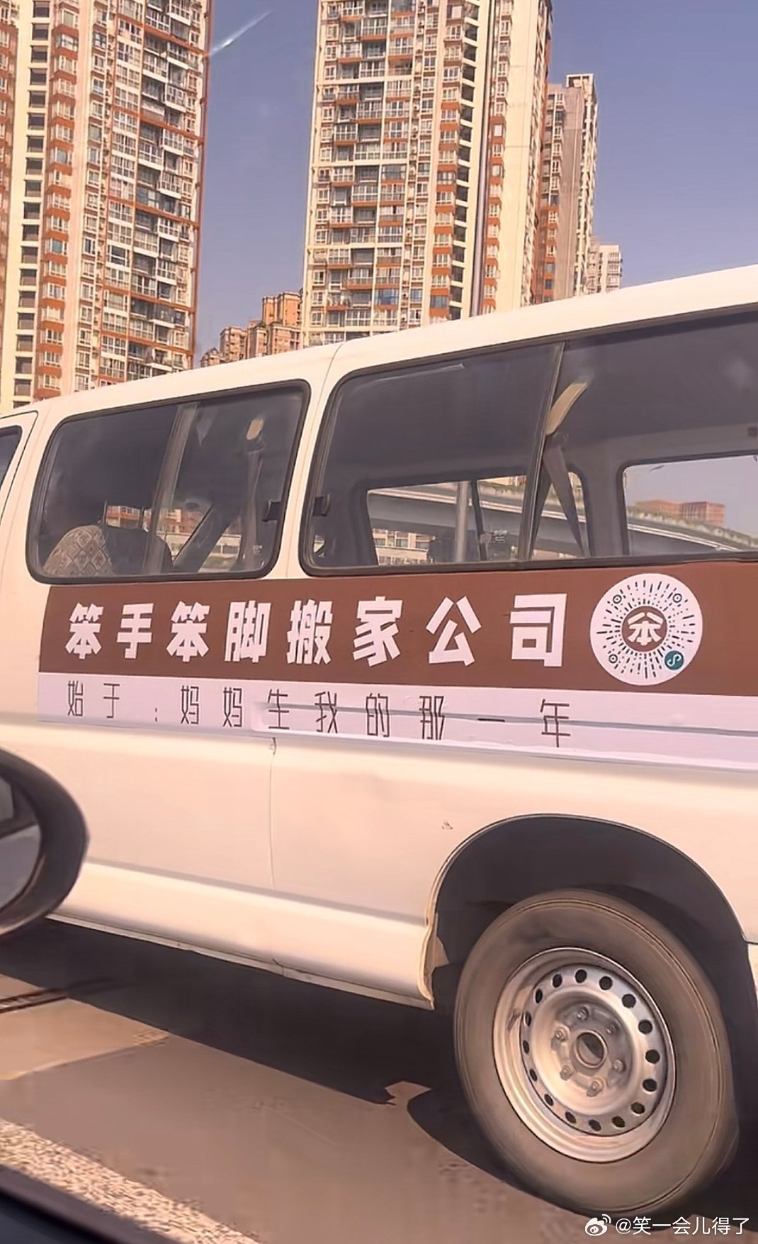 这搬家公司给人一种很老实但让他搬家不放心的感觉 