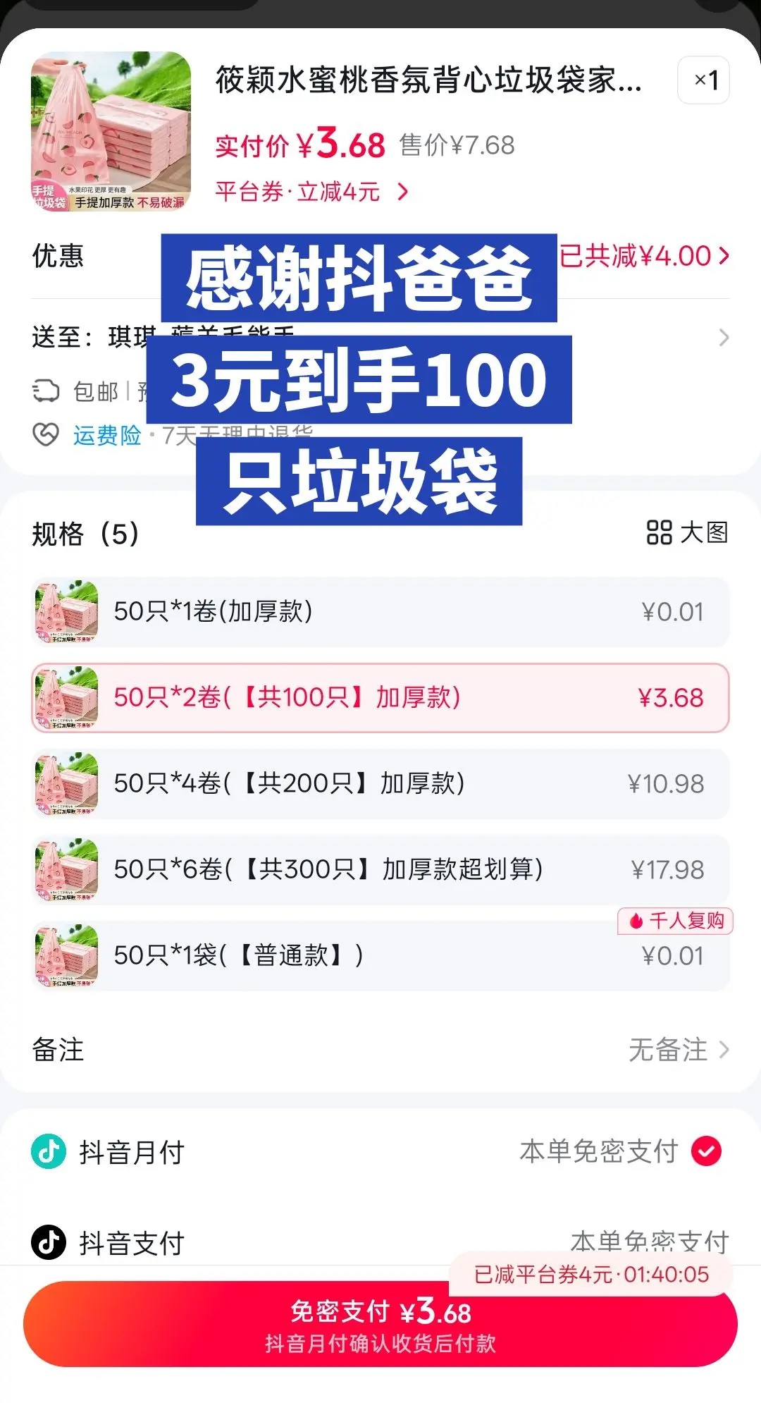 垃圾袋垃圾袋手提式加厚款推荐  质量好又便宜 百亿补贴薅羊毛 创作者干货分享