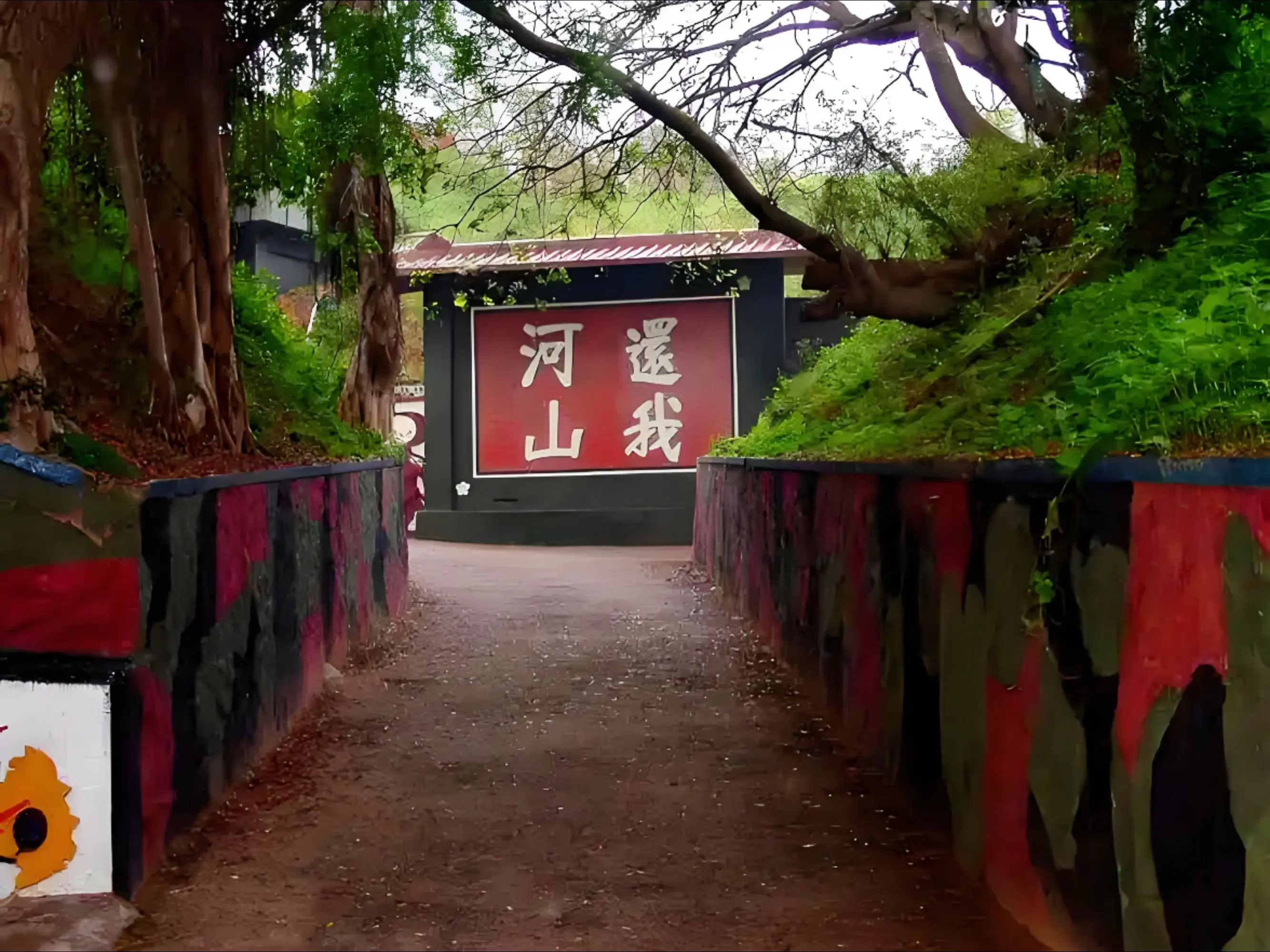 中华文化，博大精深