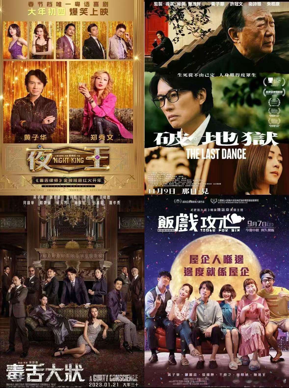 古天乐黄子华带港片回血瞧瞧《夜王》，港片这回真的要炸场了，夜王的阵容全是熟悉的港