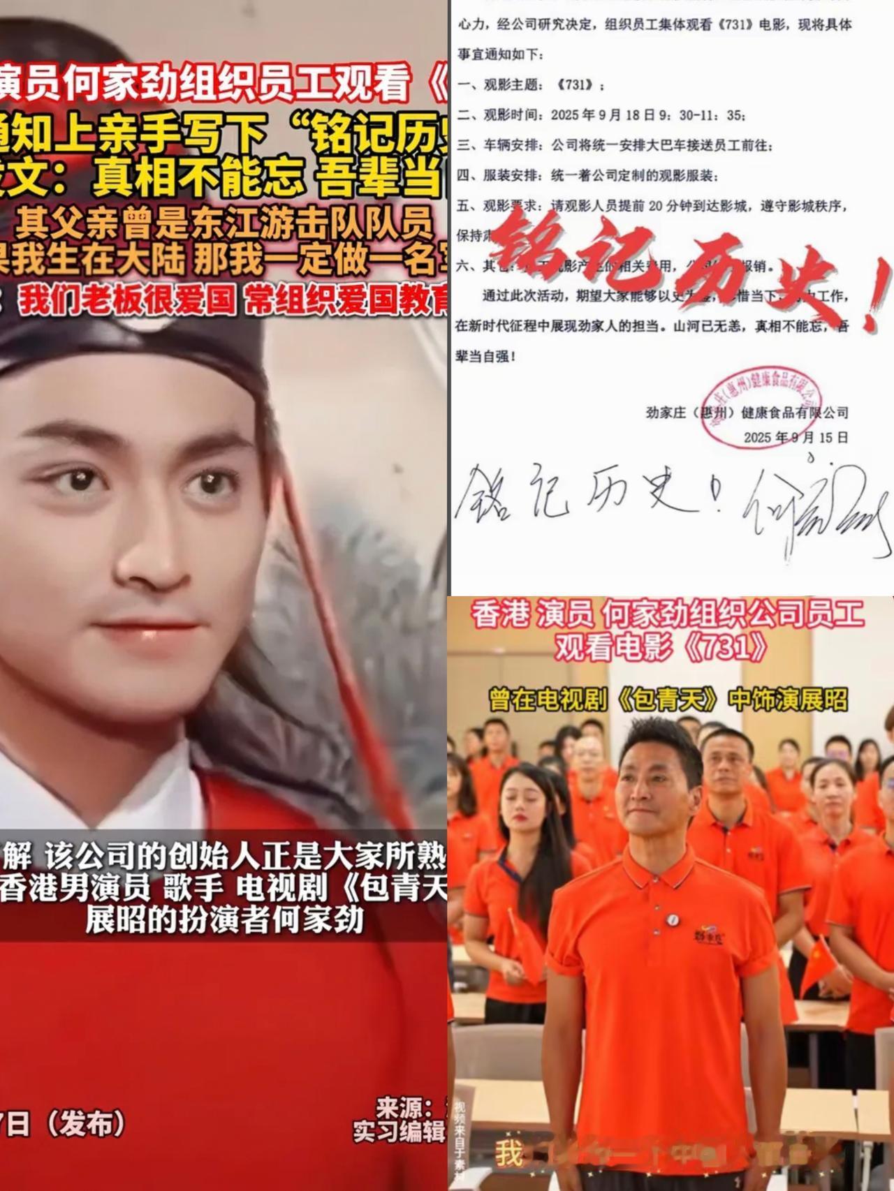 66岁何家劲太刚了
不是所有明星都只追流量！

何家劲包场请员工看《731》并报