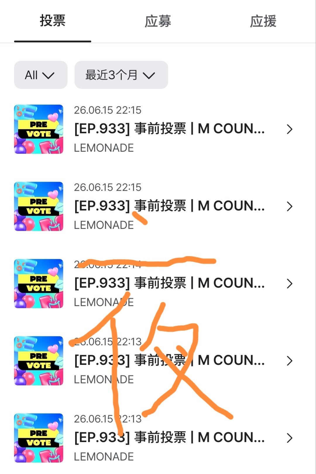 aespa mcd11点就要结束了还没投的快投本周最有机会拿到的一个一位就是mc