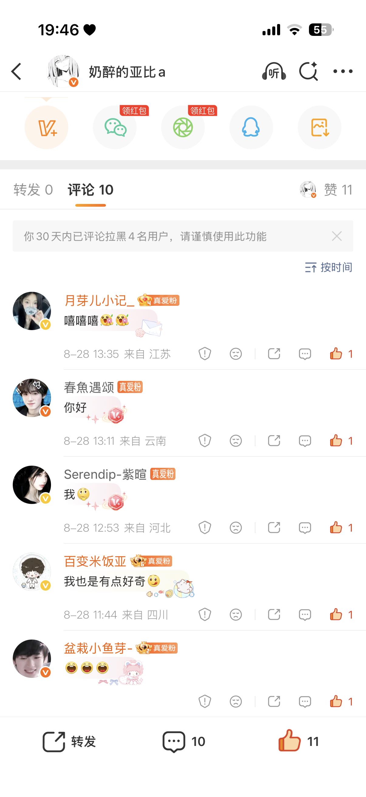 这个评论区看得我爽爽的吧[嘻嘻] ​​​