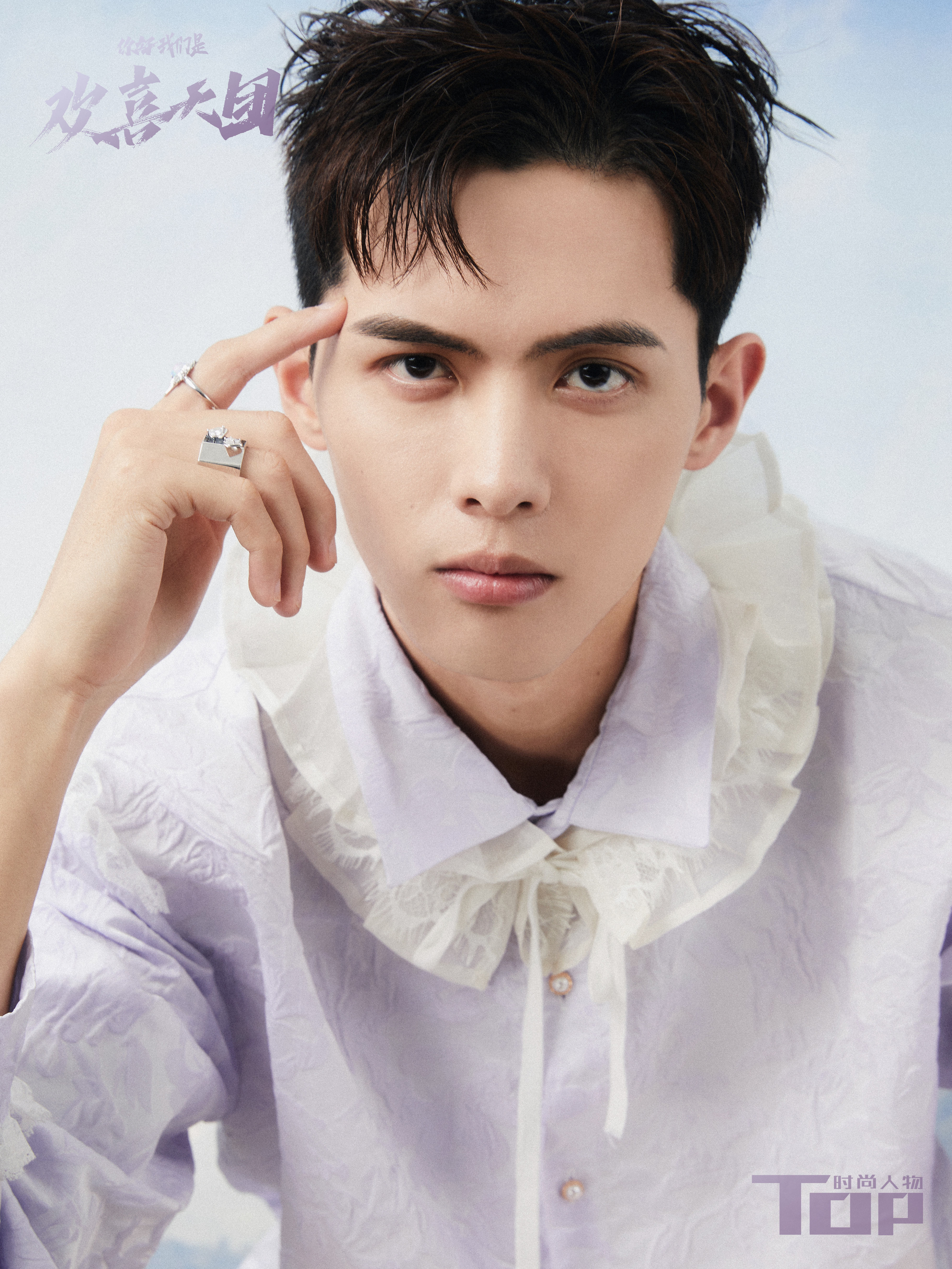 #你好我们是欢喜天团开播# Tops时尚人物X 《你好！我们是欢喜天团》联合时尚