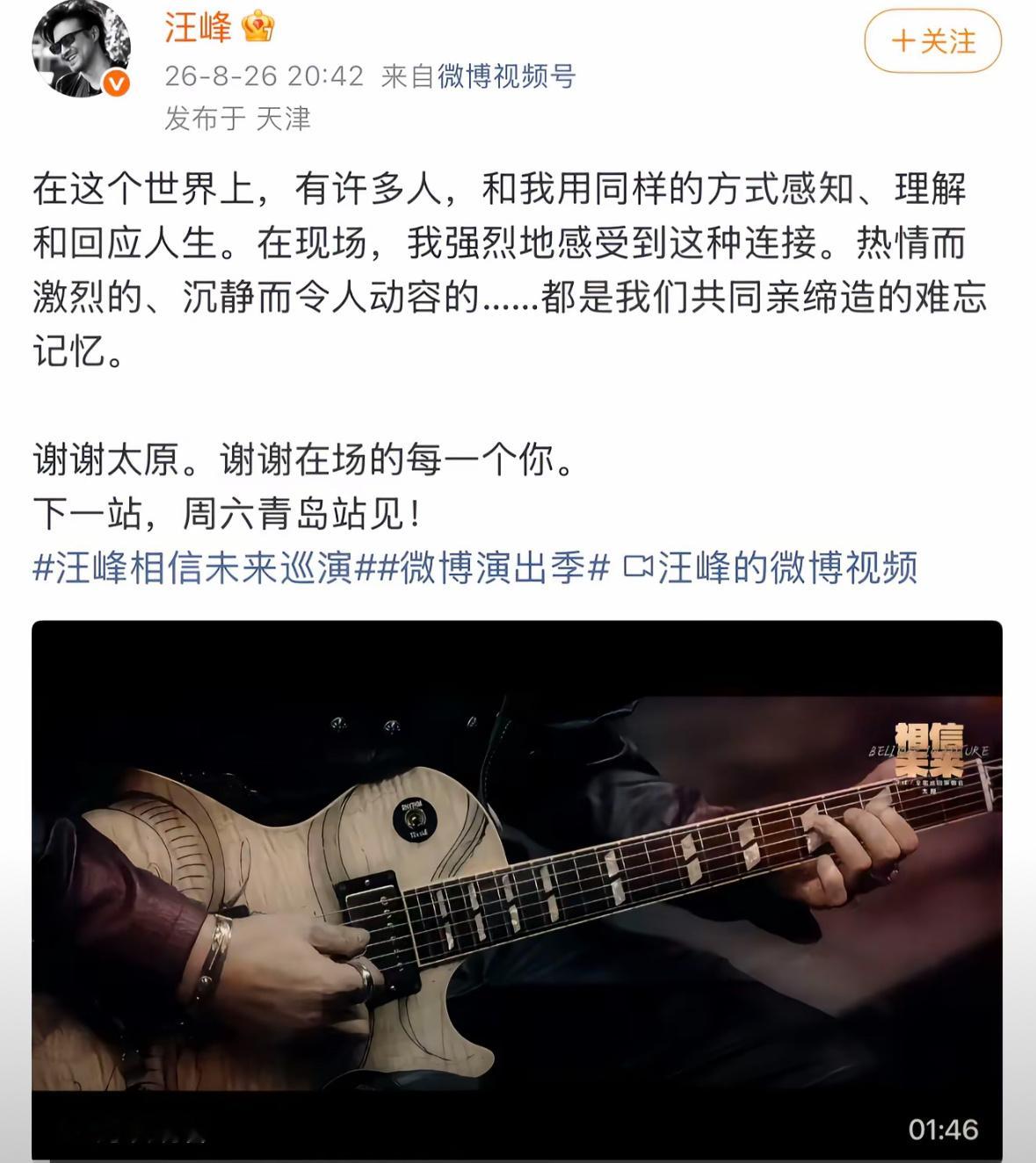 汪峰定律再次应验！演唱会官宣撞上景甜孙宇晨纠纷大瓜！娱乐圈名场面又来了。景甜回应