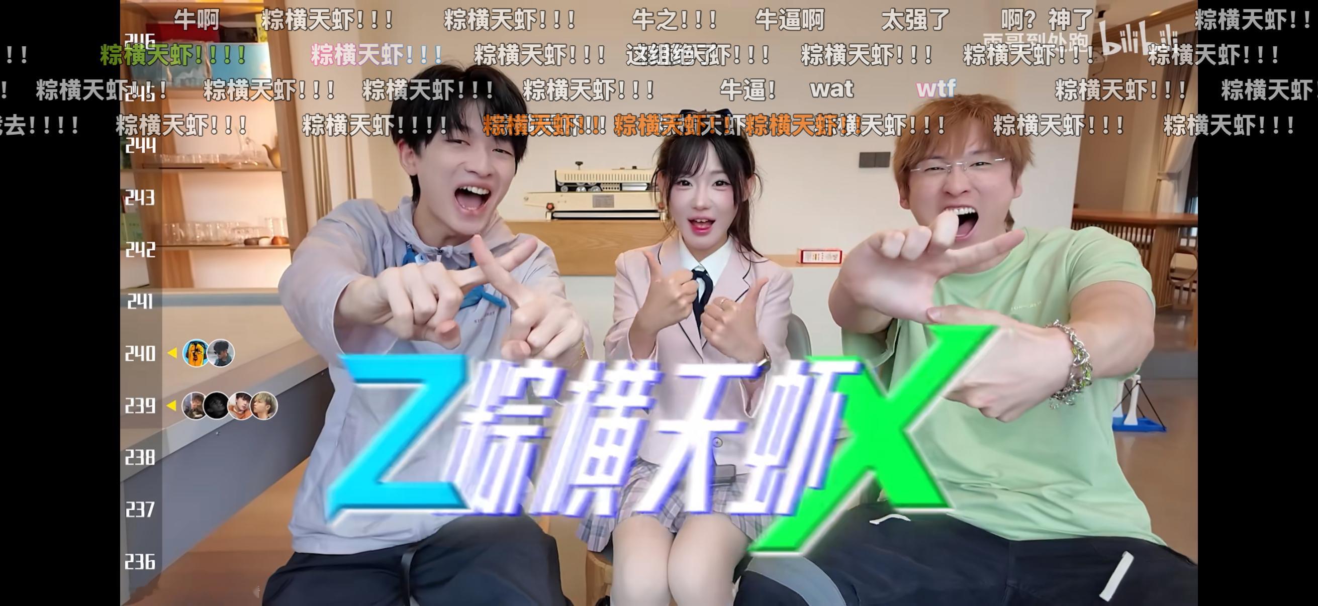 我宣布最强组合出现了粽横天虾！！！！这季也好好看噢下一个是谁