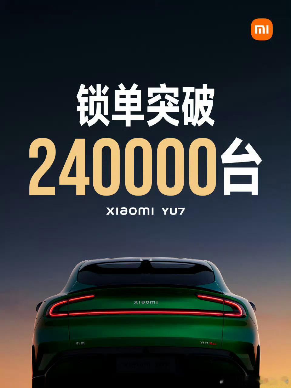 厉害👍真是前无古人，不知是否有后无来者？小米yu7﻿ ​​​
