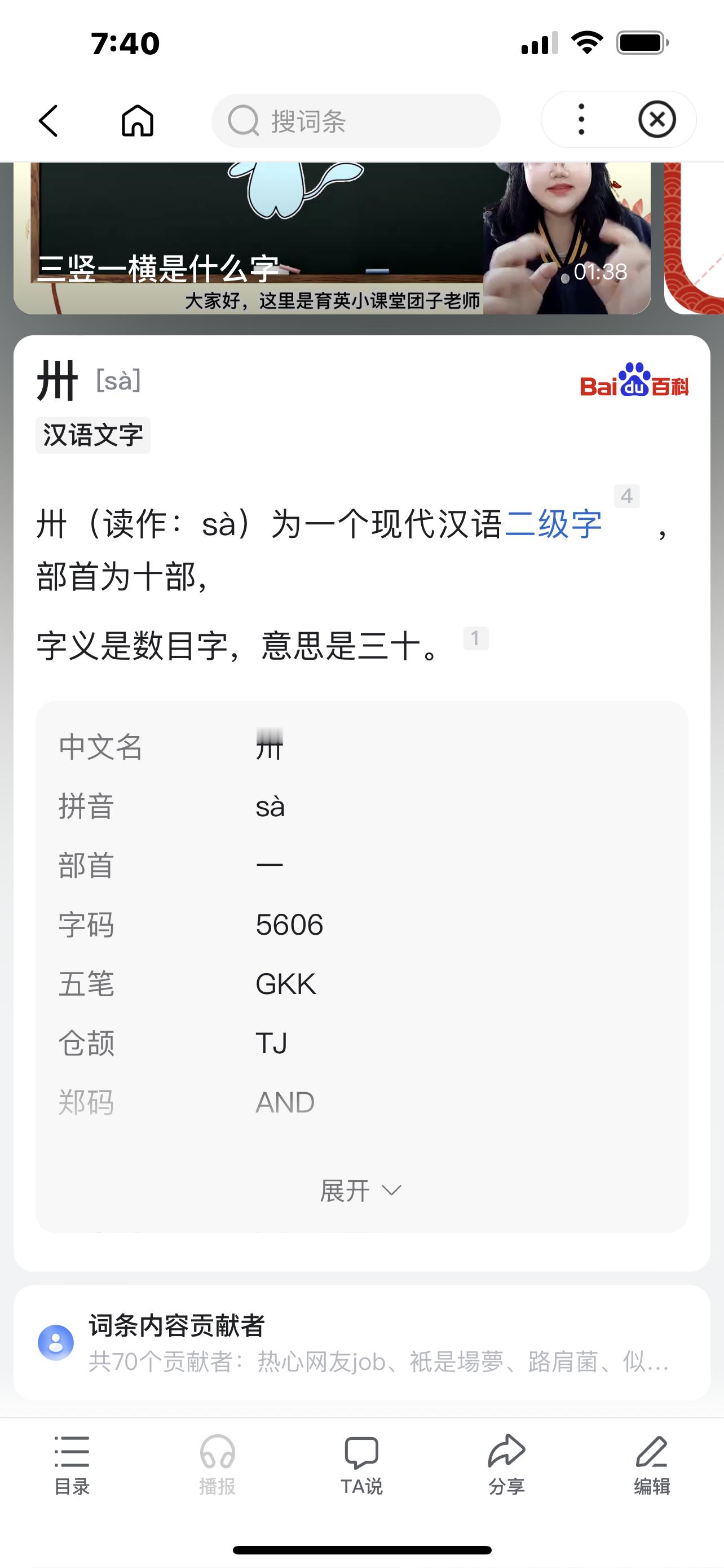 难写字卅载 30年正荣翻身了 ​​​
