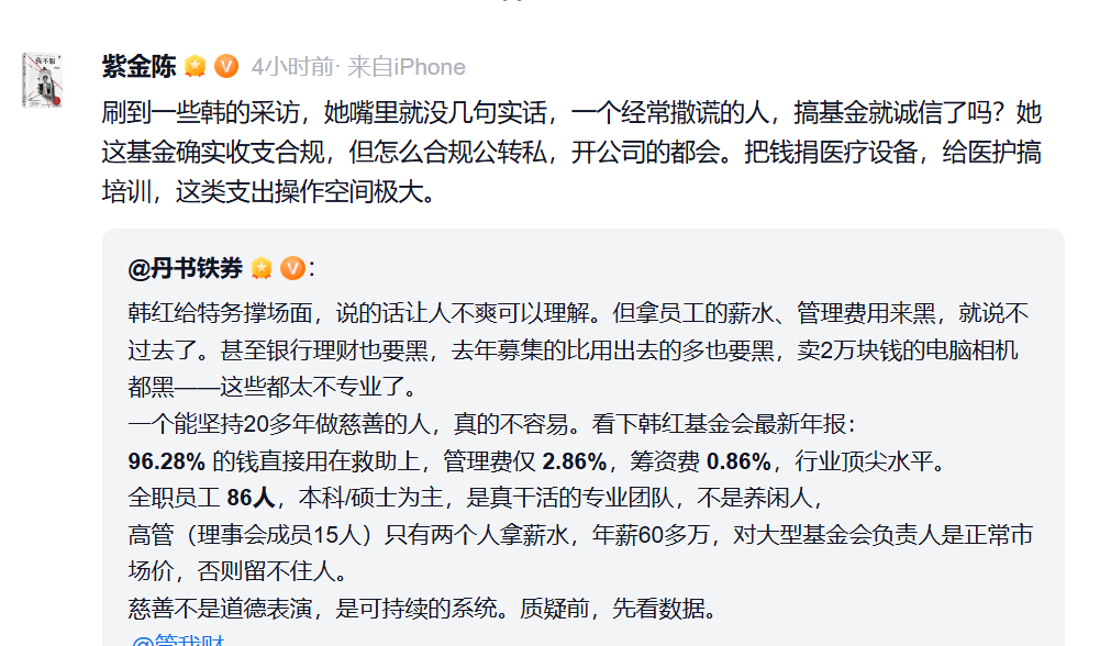 我当然支持 紫金陈 了 