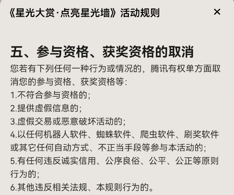 星光大赏投票去水星光大赏各家都要求去水🐧也说要去水去完水排名会有变化吗？ 现在