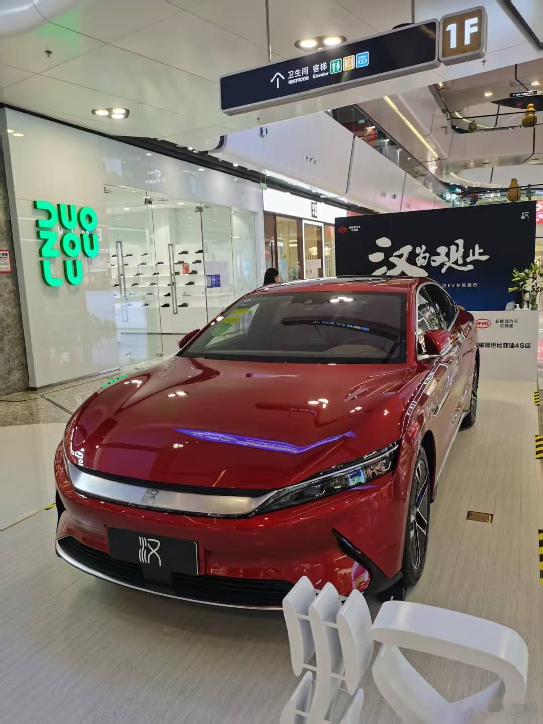 看到群友拍的2020年第一代汉ev的商超巡展图，我还真的挺怀念的。毕竟我买的就是