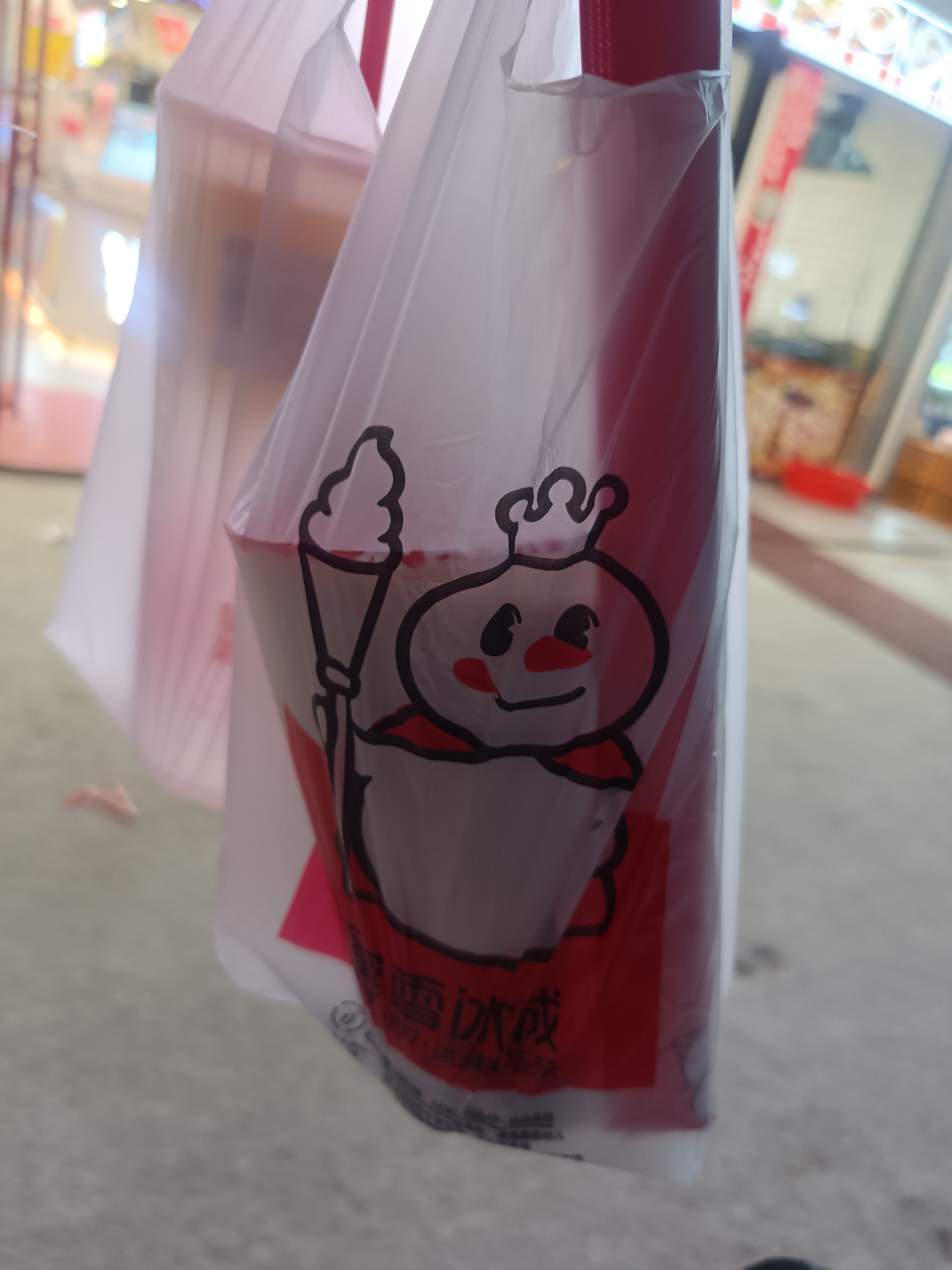 DOU一分钱买的奶茶，没想到真能拿到。 ​​​
