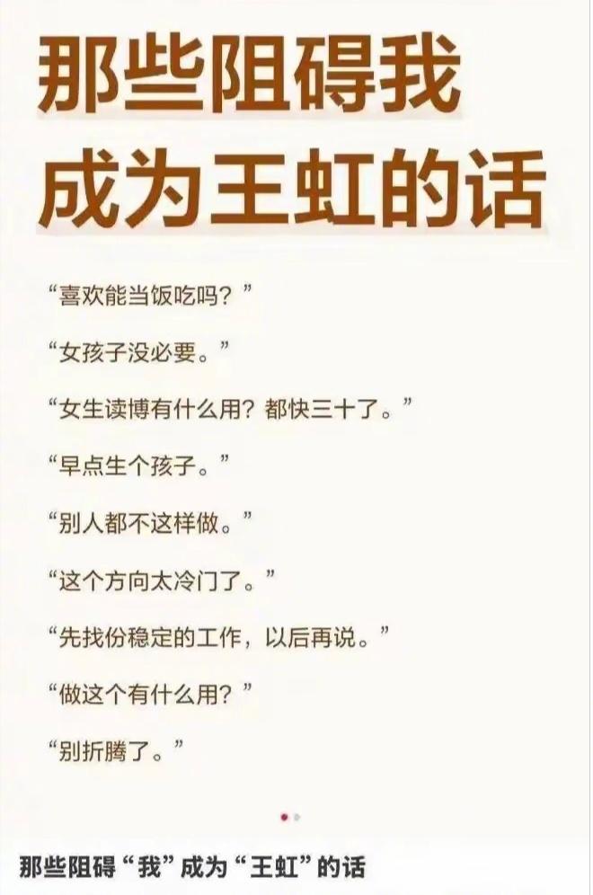 实在让我有些绷不住了！我很难理解一些人的脑型，他们怎么会觉得王虹行他们也行呢。我