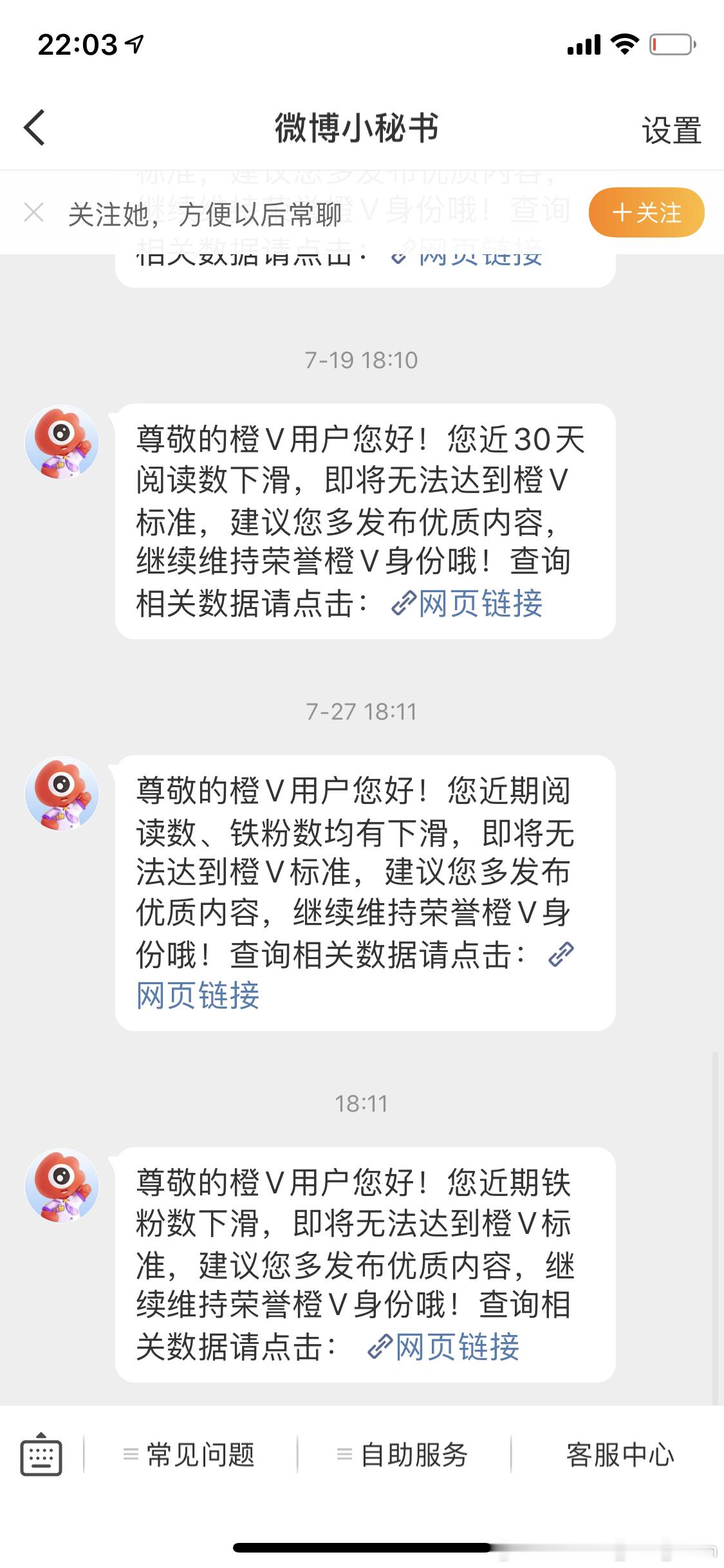 不给会员 要你何用