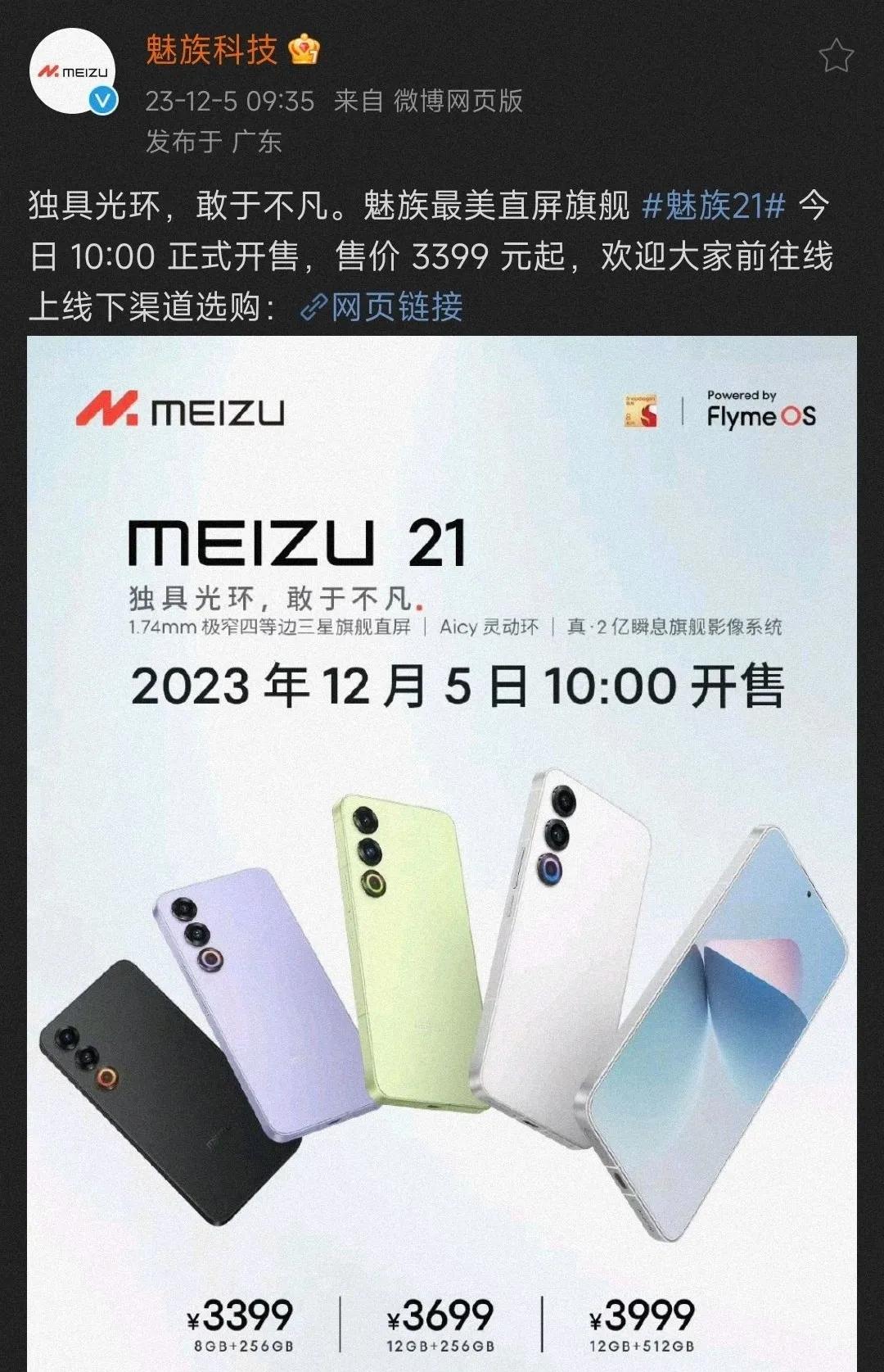 23年12月5日开售，24年1月17日官宣降价200元，前后不到一个半月，成为了