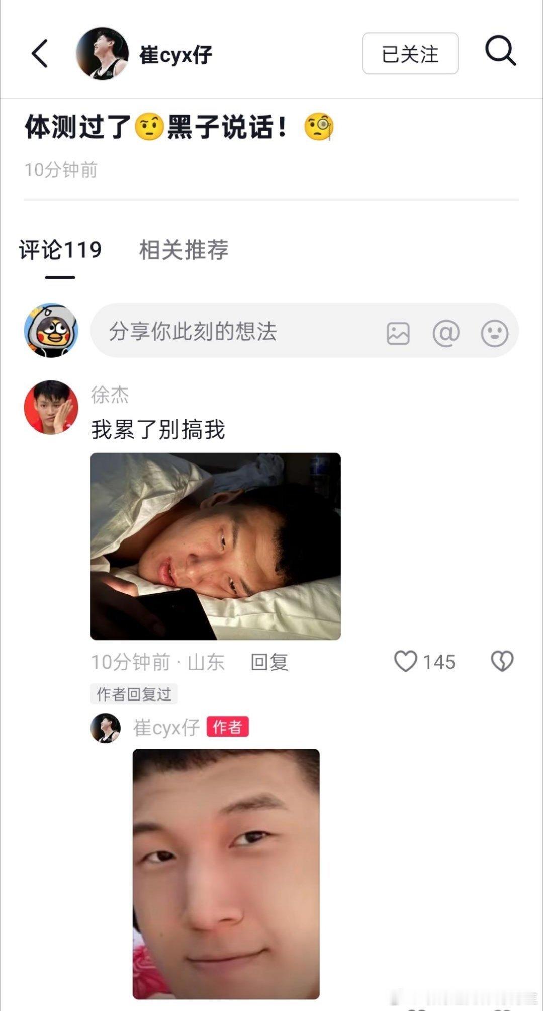 现在都看不到小崔发的这个抖音了，估计怕被我辽媒围堵呗