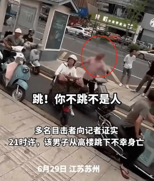 【喊“不跳不是人”的，是个什么人】苏州市吴中区郭巷街道金丝港路688号，苏州拘留