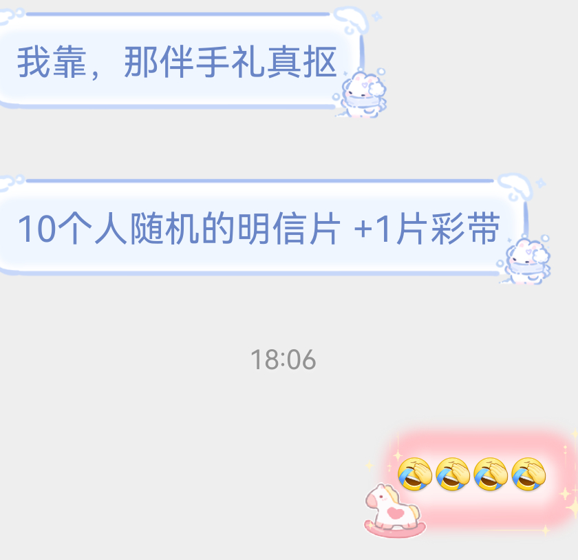 果然莫拉这伴手礼，就不能有太高期待