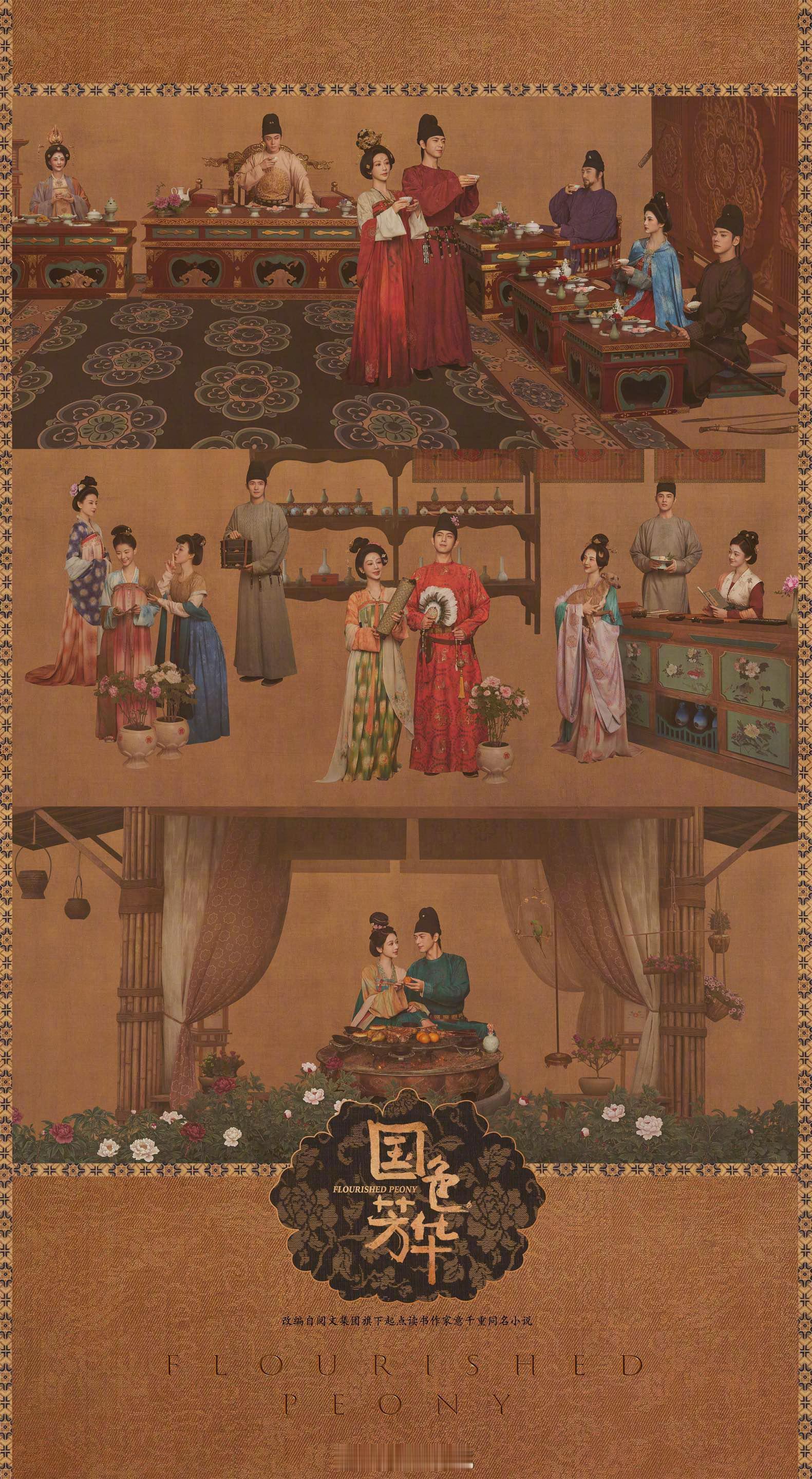 第30届白玉兰奖最佳美术杨紫×李现《国色芳华》华策×芒果 ​​​