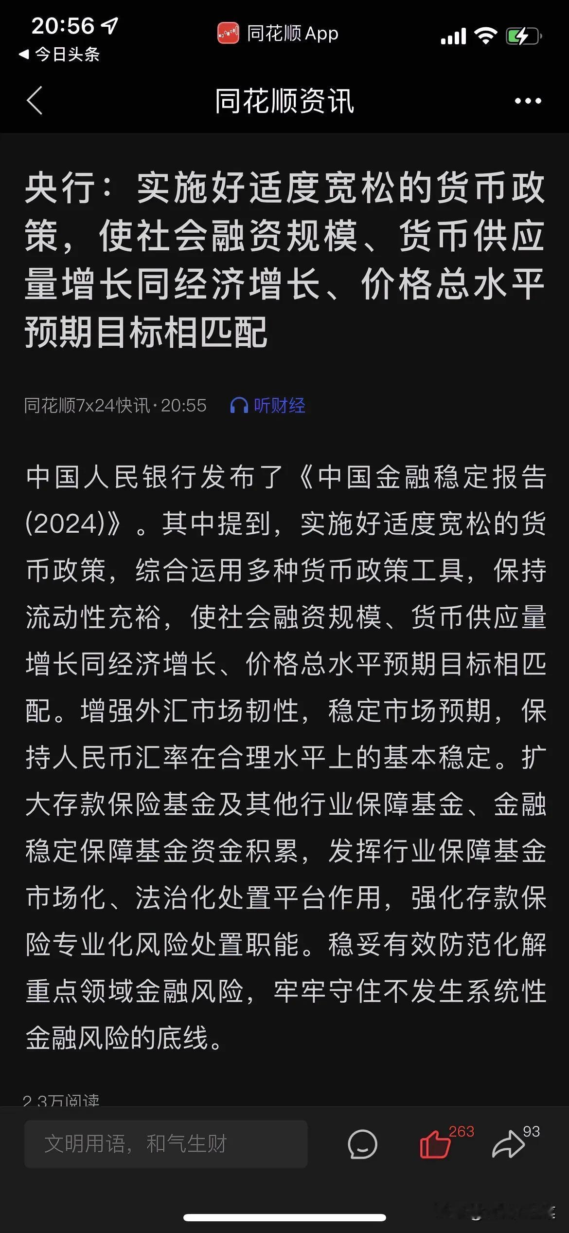 又来大利好，节前大盘牛了，加油……，[火炬][火炬][火炬][火炬][火炬][火