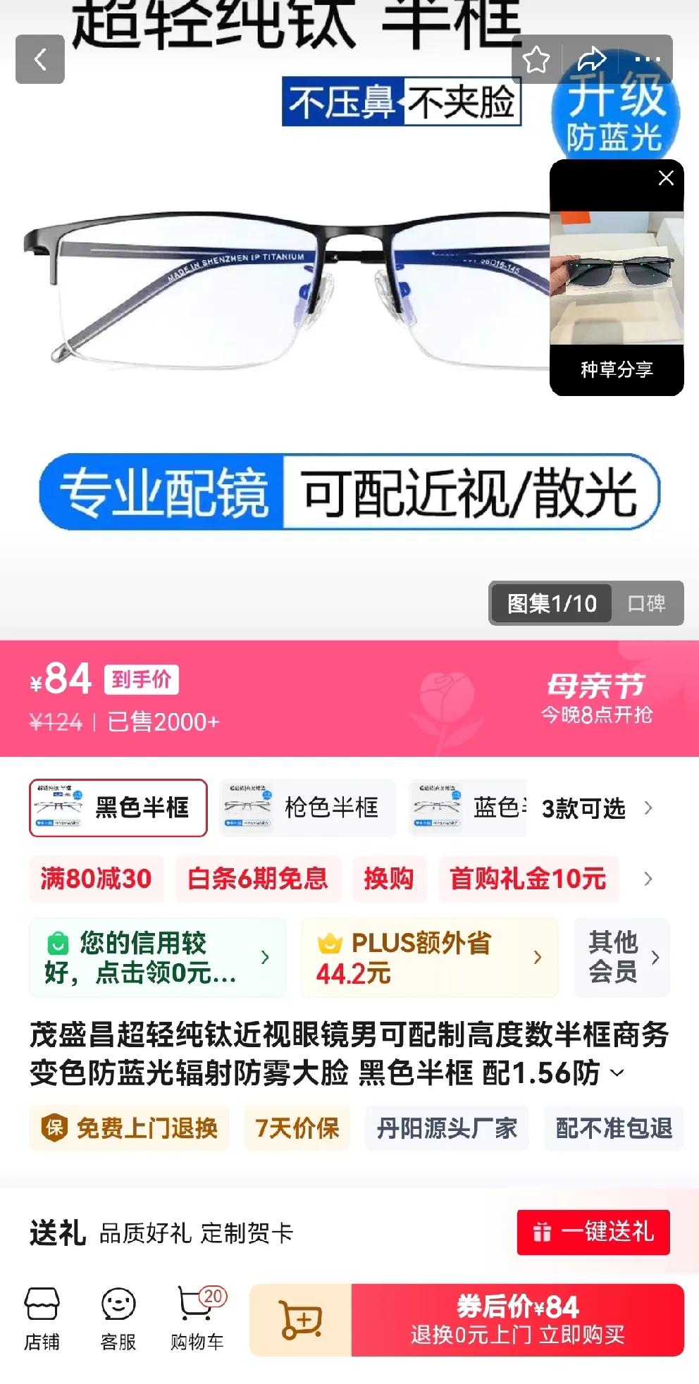 线上眼镜店要干翻线下眼镜店了！
配眼镜的暴利一直被人诟病，我们消费者一直没有什么