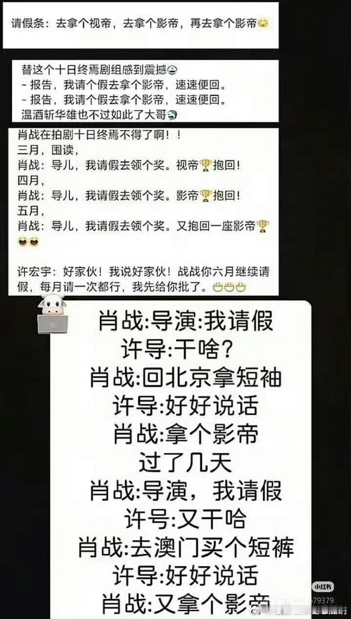 肖战的现实无限流 