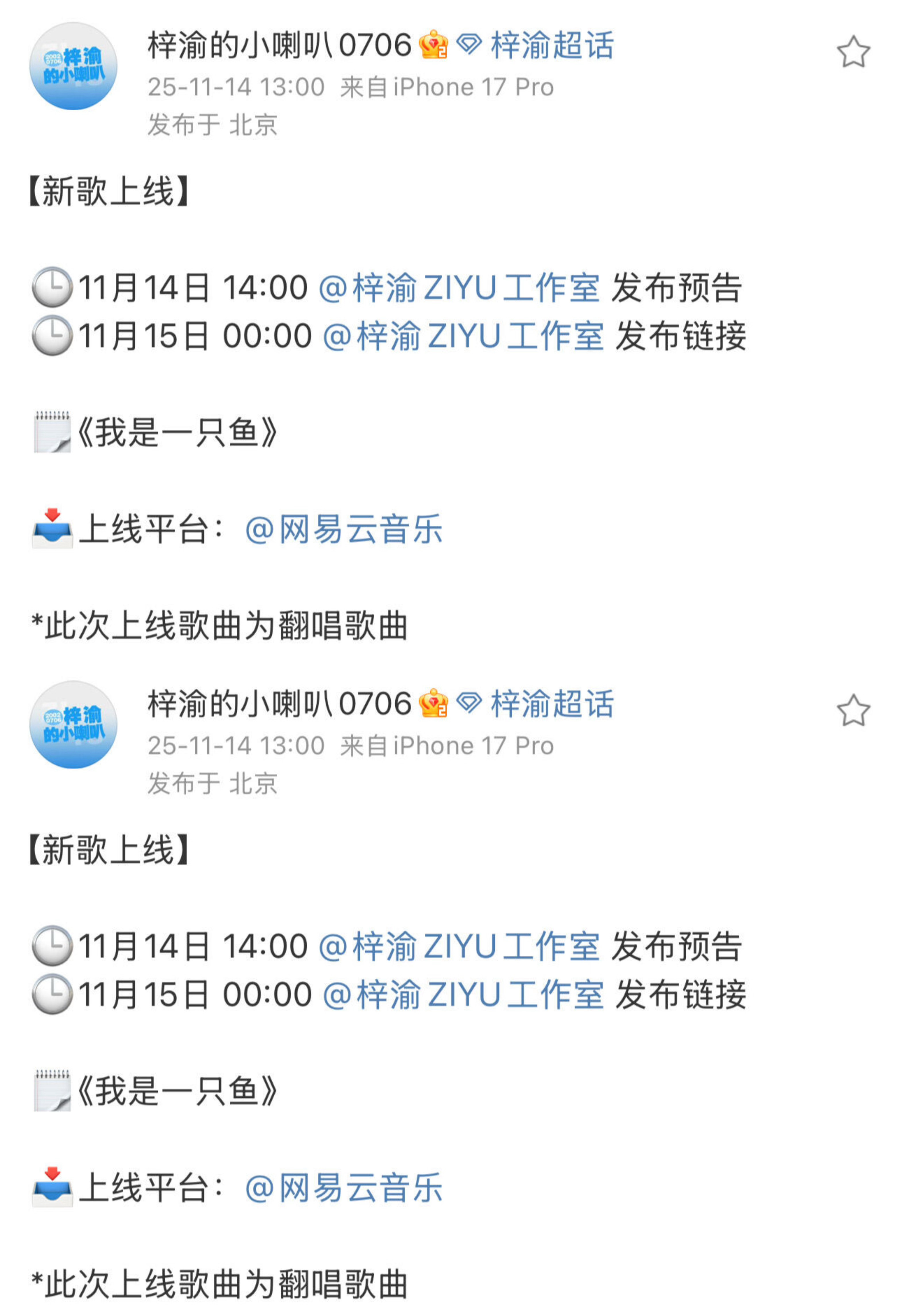 又可以听小梓渝唱歌啦，梓渝翻唱《我是一只鱼》预告，怎么这么可爱，只看名字就萌到了