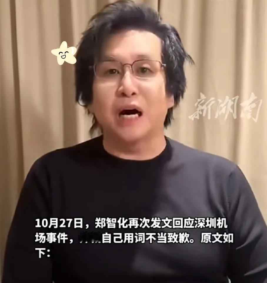 郑智化登机风波：最该被心疼的，是那两个没说一句话的小哥。
 
       郑智