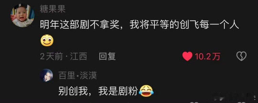 迪丽热巴演技大赏 我是《利剑玫瑰》的观众，我支持这个迪丽热巴二封视后！因为这个迪