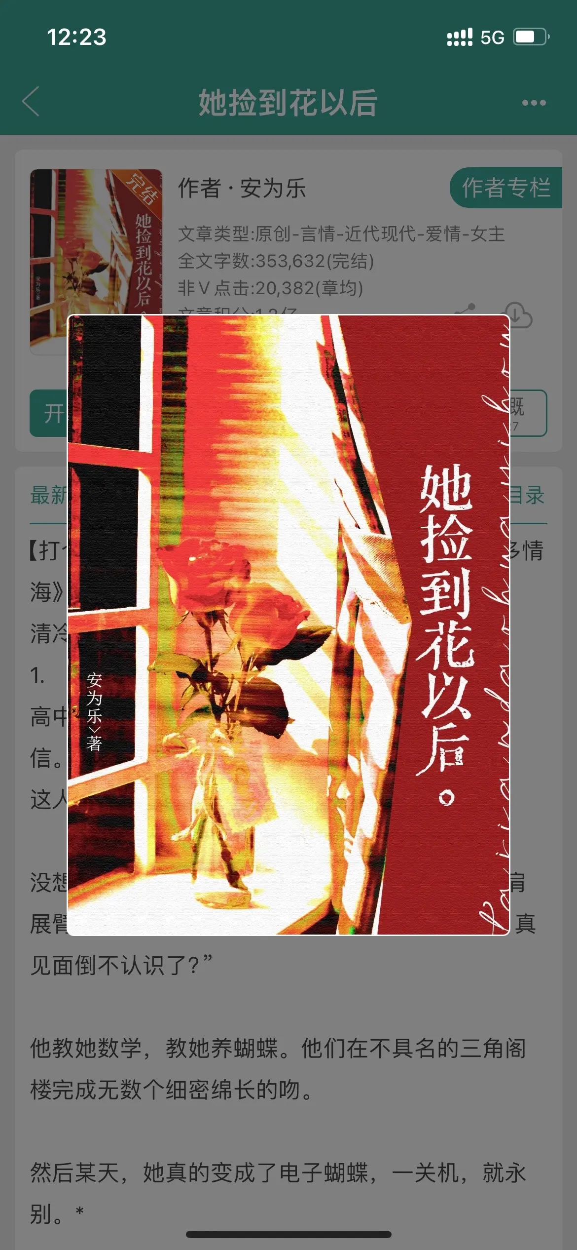 x张力拉满！这才是熬夜该看的小说啊啊啊。完结文！这本拉扯氛围感超绝！！！男主是个温柔大狗狗！追妻很主动！好感度up，人设清爽很少见啊 女主去酒吧，男主说：下次叫我，我身材比他们好 哈哈哈哈哈笑死！久别重逢破镜重圆yyds，没有雌竞，无雷～很好看