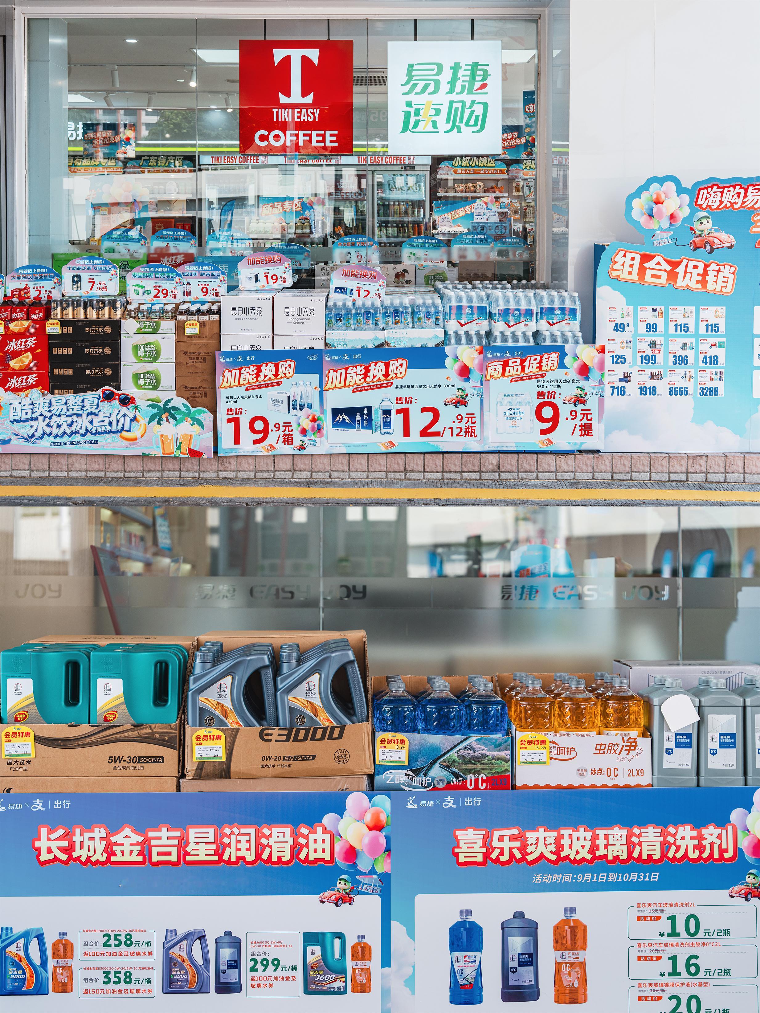 车主中秋囤礼，居然在加油站小程序薅大福利？中石化易捷爱跑98会员中秋福利来了，加