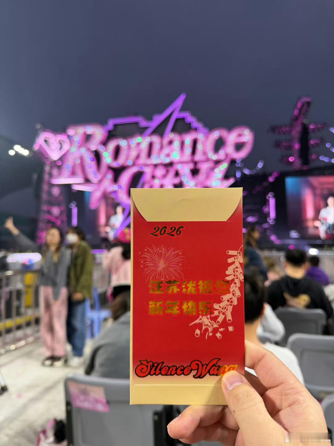 新年第一个红包是同担给的 太感动了！新年第一份惊喜是同担红包，追星遇到暖心家人，