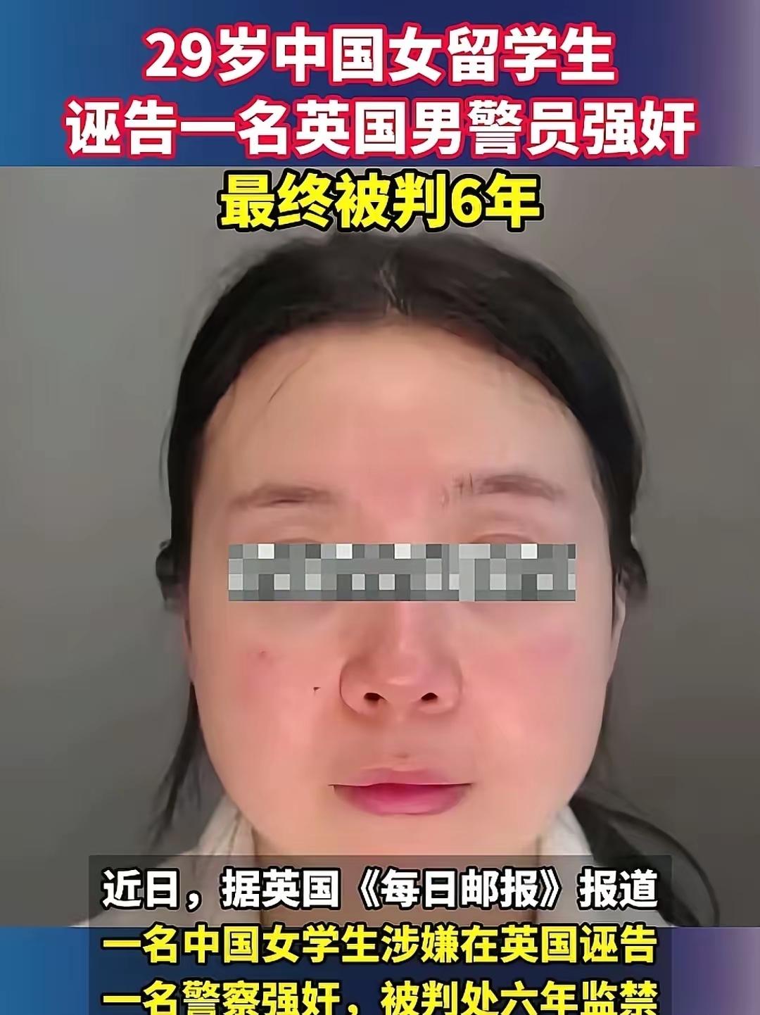 小仙女以为是国内呢？诬告没有成本？

在英国某警局惊现"东方仙人跳"：女生刚认识