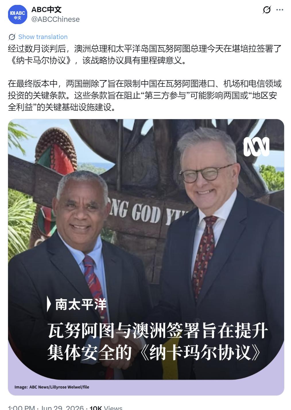 澳大利亚广播公司（ABC）中文网昨天（6月29日）报道：“经过数月谈判后，澳洲总