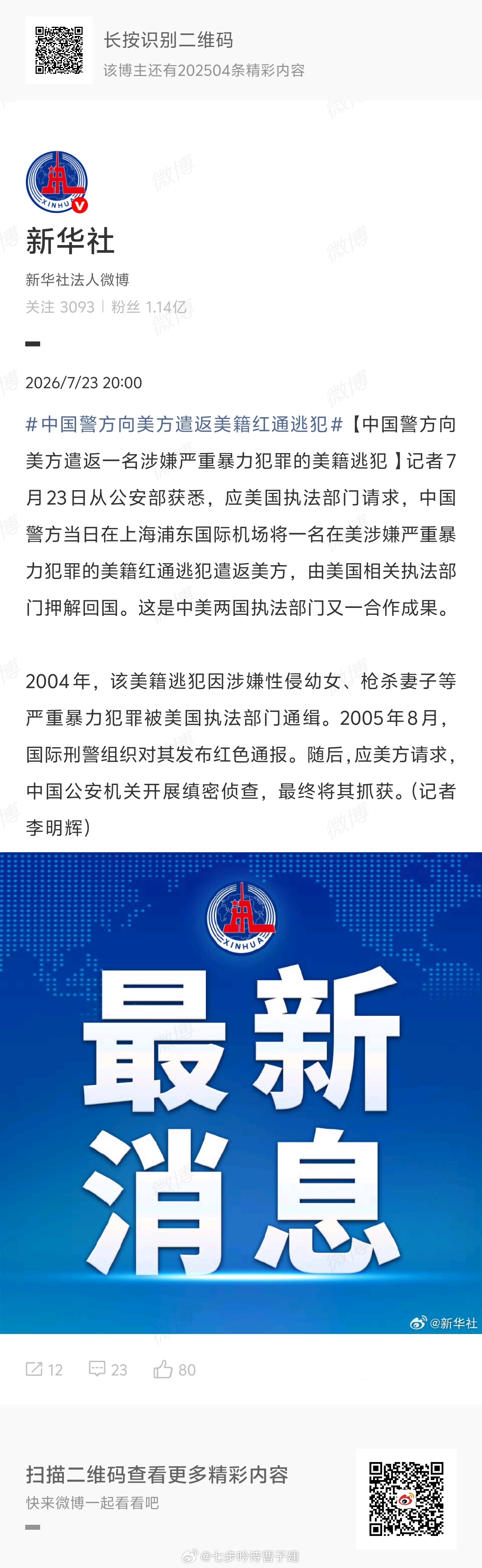 一个美国红通在中国躲了20多年，咋做到的？在华签证不是要回一趟美国申请吗？ 还是