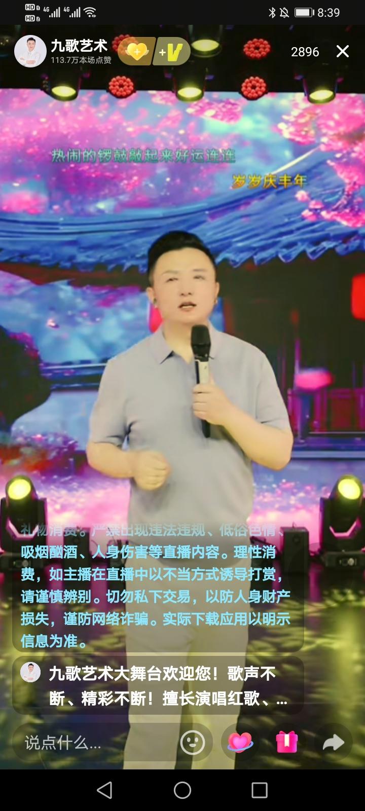 今晚8点九哥将与女嘉宾艾小艾一同开启淮扬美食专场直播，直播中的产品非常丰富。淮扬