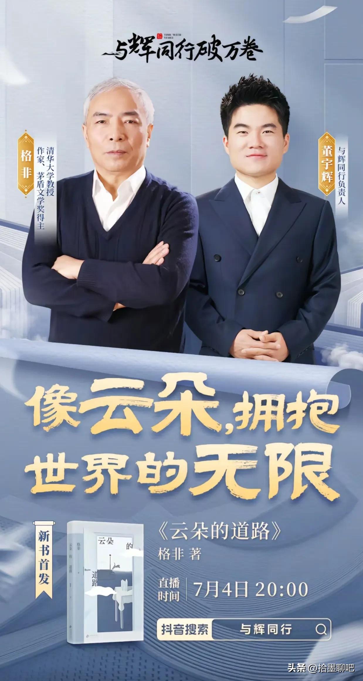董宇辉老师带来的惊喜收不完，同频朋友们的细心和浪漫也真是让人佩服。

今日份小确